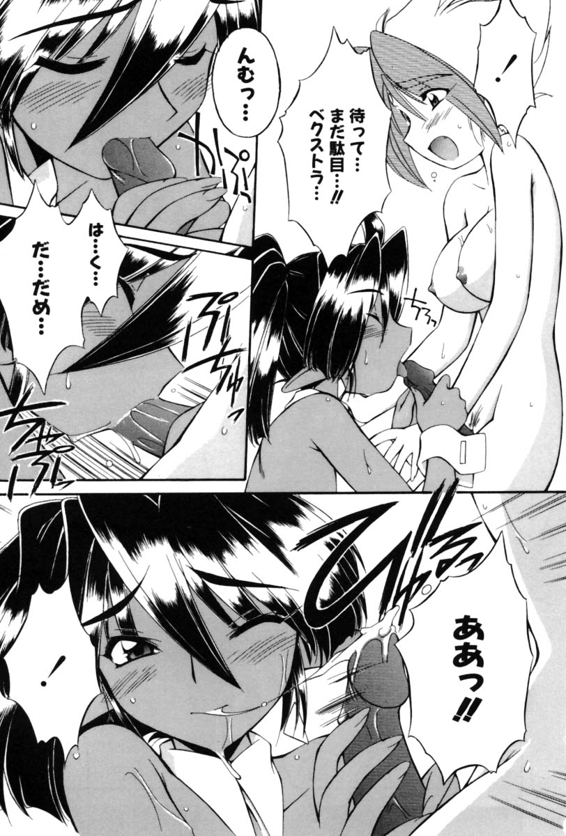[Nakajima Rei] Saint Demonish Night Evolution - Page 37