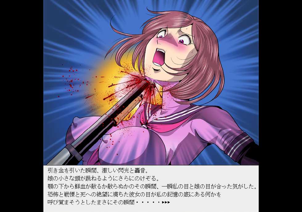 [Kisirian (Goro Mask)] Senketsu no Shotgun Otome Renzoku Shasatsu Ma - Page 11