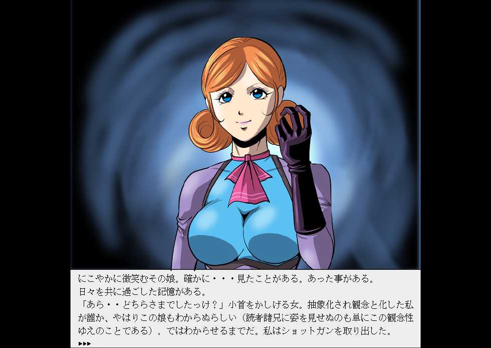 [Kisirian (Goro Mask)] Senketsu no Shotgun Otome Renzoku Shasatsu Ma - Page 16