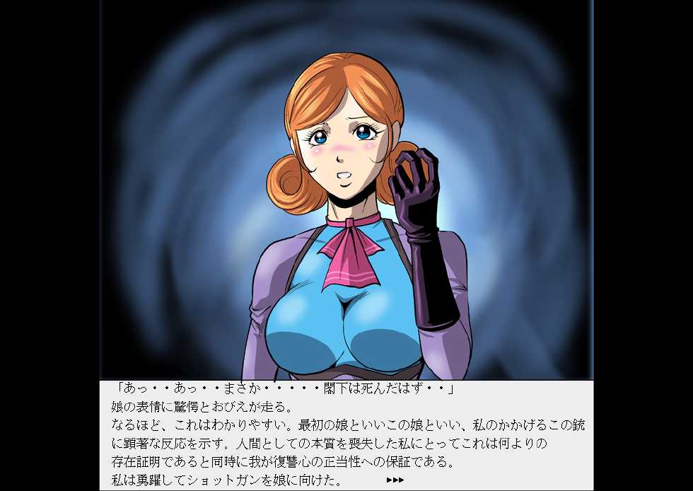 [Kisirian (Goro Mask)] Senketsu no Shotgun Otome Renzoku Shasatsu Ma - Page 17