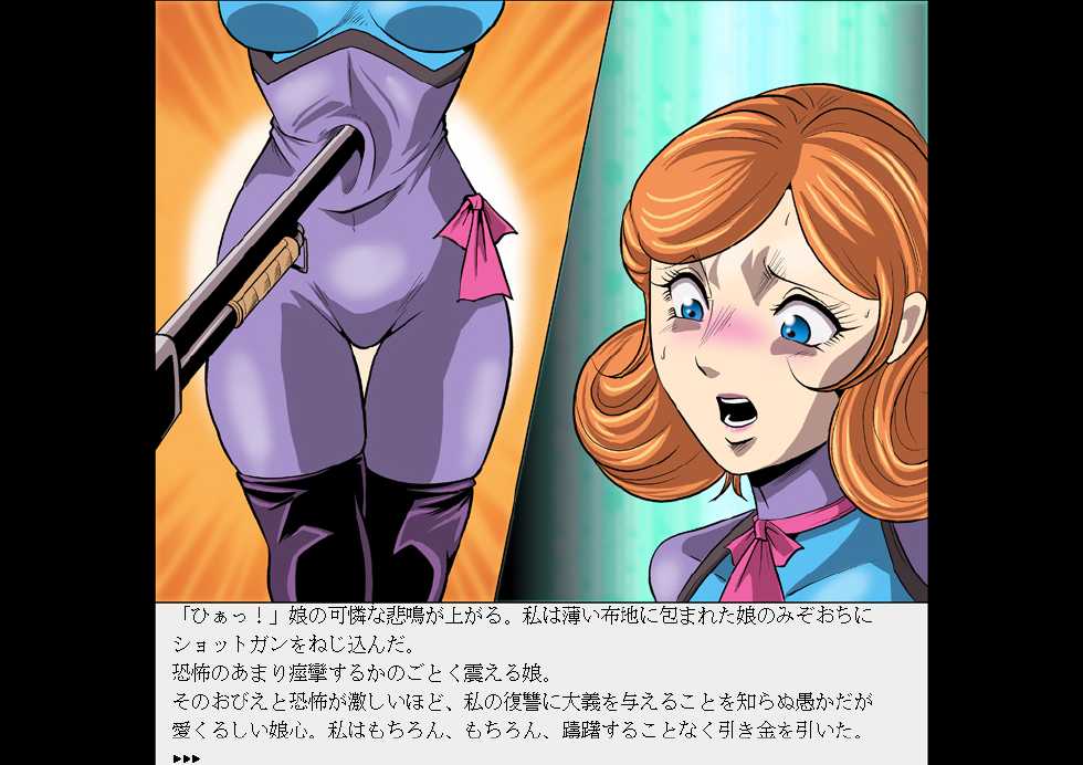 [Kisirian (Goro Mask)] Senketsu no Shotgun Otome Renzoku Shasatsu Ma - Page 18