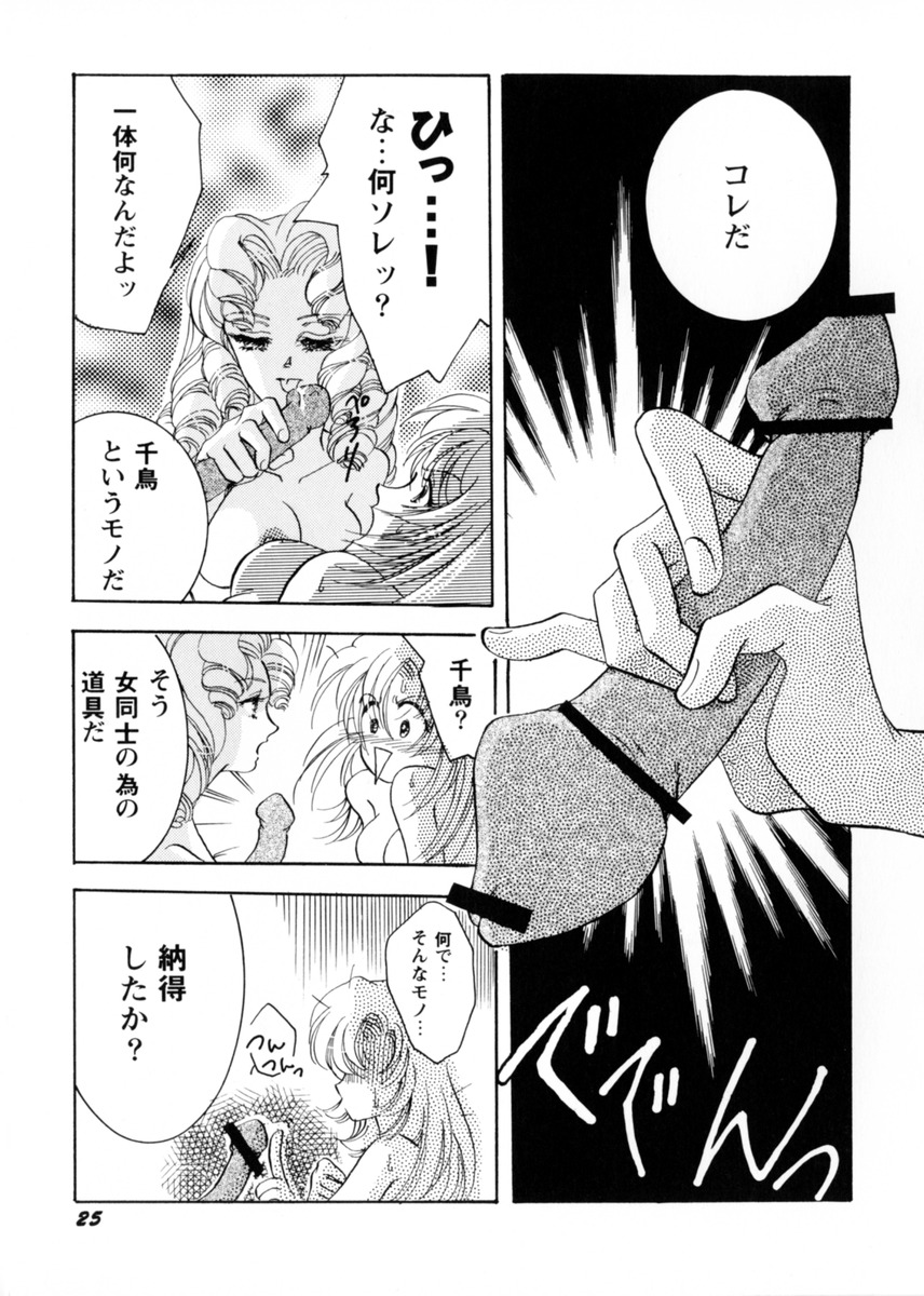 [Teshigawara Kosuke] Sweet Lili (Various) - Page 29