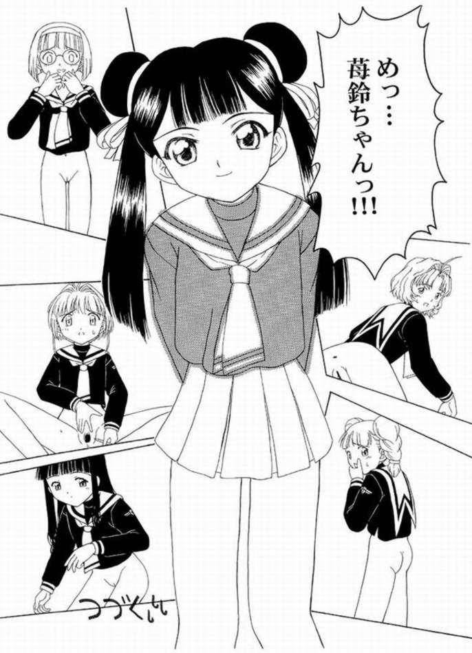 [Circle Foundation (Fujise Akira)] Sakura to Tomoyo - Intercourse ??? Intermission (Card Captor Sakura) - Page 10