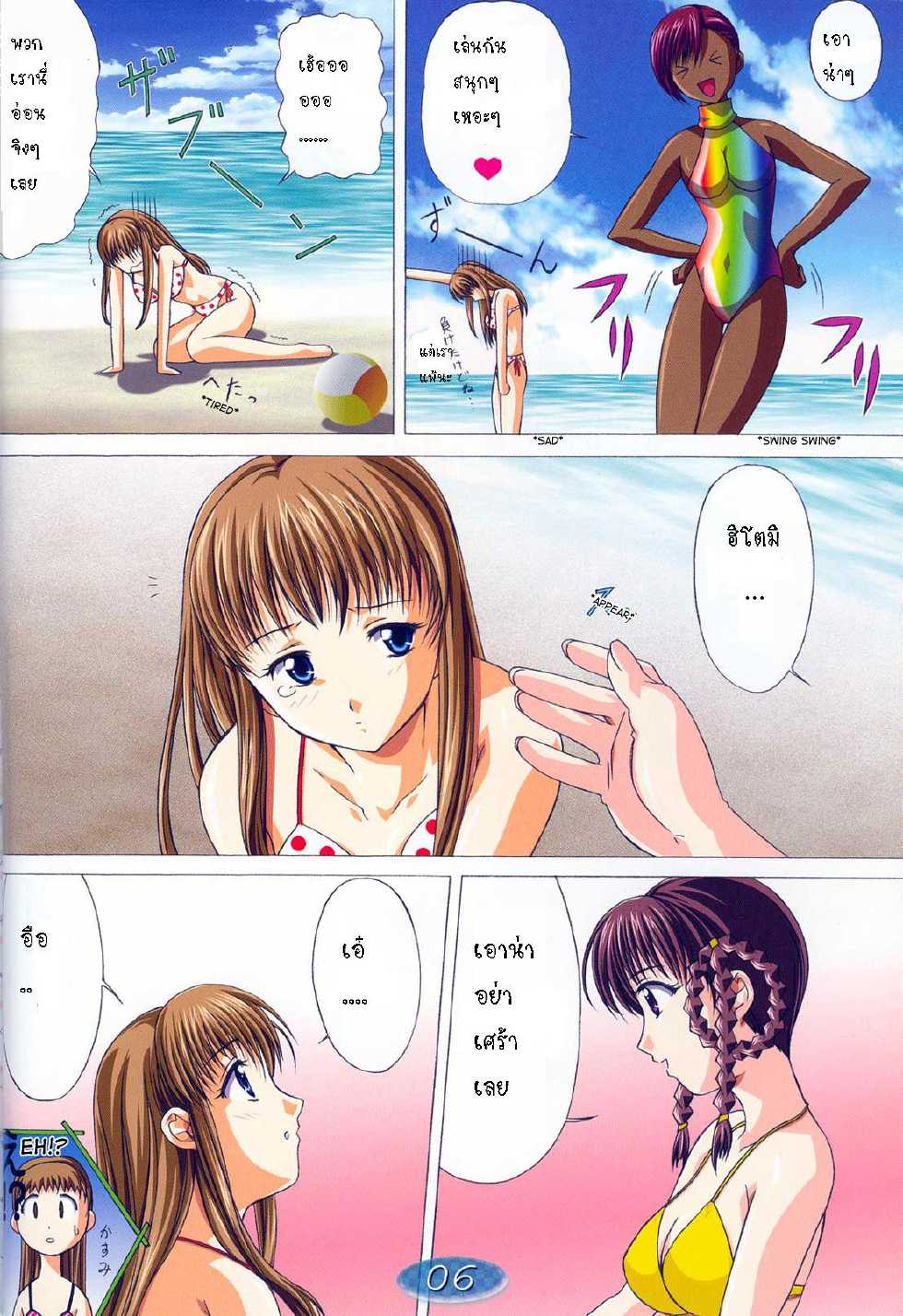 (C64) [Gurumepoppo (Dr.momo)] TRIPLE EXS (Dead or Alive) [Thai ภาษาไทย] [kziesboo] - Page 3