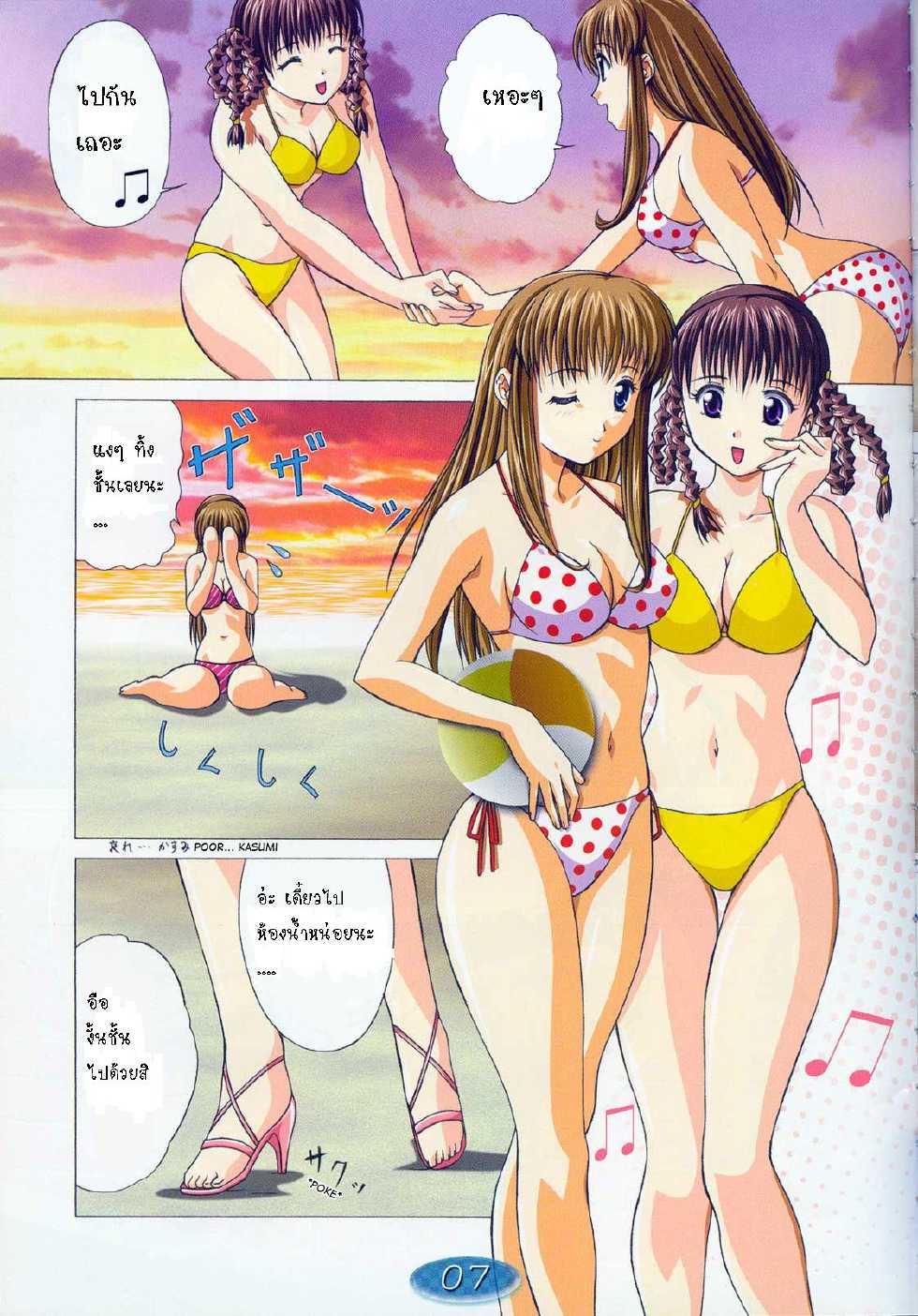 (C64) [Gurumepoppo (Dr.momo)] TRIPLE EXS (Dead or Alive) [Thai ภาษาไทย] [kziesboo] - Page 4