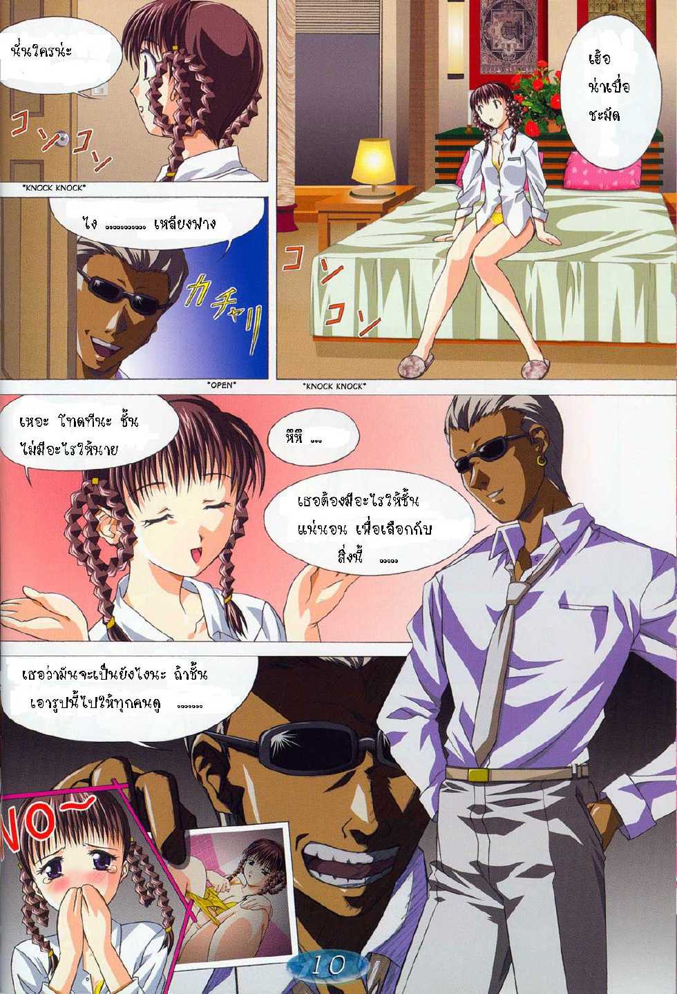 (C64) [Gurumepoppo (Dr.momo)] TRIPLE EXS (Dead or Alive) [Thai ภาษาไทย] [kziesboo] - Page 7