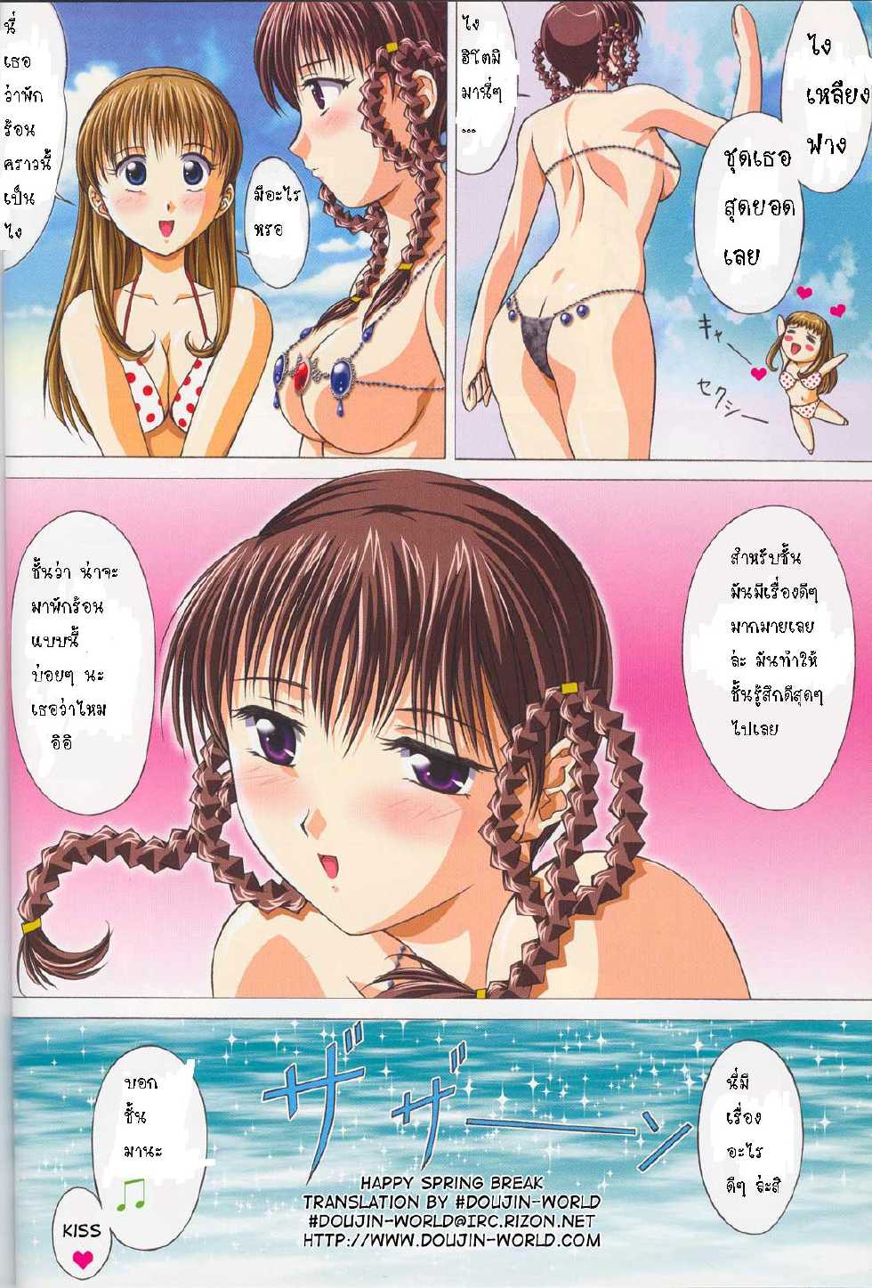 (C64) [Gurumepoppo (Dr.momo)] TRIPLE EXS (Dead or Alive) [Thai ภาษาไทย] [kziesboo] - Page 19