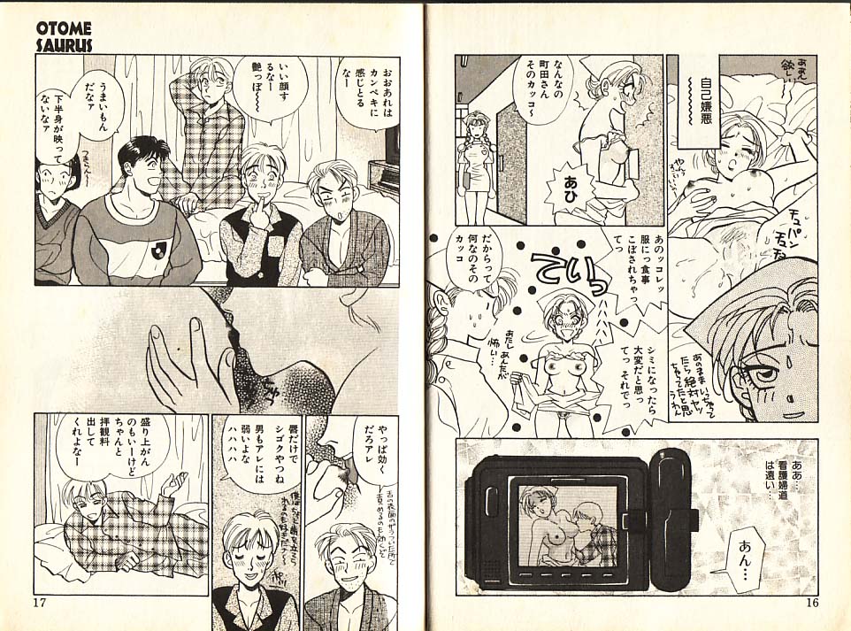 [Komotoda Emai] Otome Saurus - Page 11