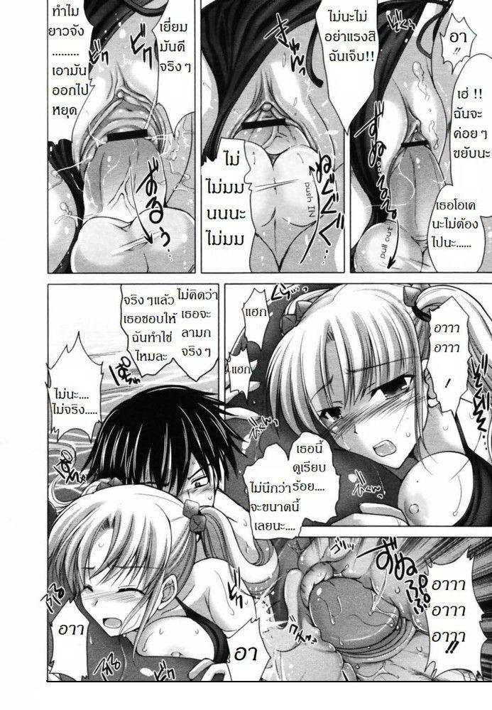 [Kizuki Aruchu] Ota Natsu | Geek Summer (COMIC Megaplus 2007-09 Vol. 47) [Thai ภาษาไทย] - Page 12