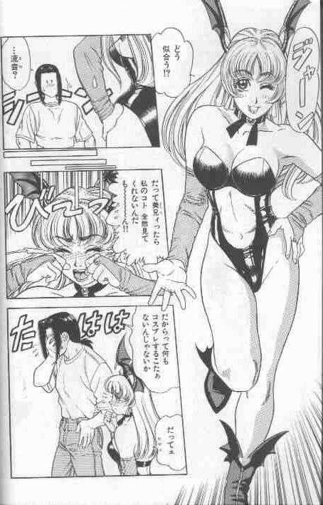 [Yamauchi Shigetoshi] Cosplay de Fire!! - Page 18