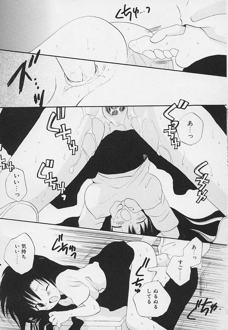 [Hoshiai Hilo] Shishunki no Kodou - Page 15