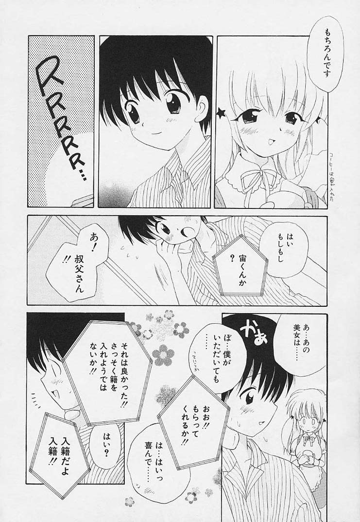 [Hoshiai Hilo] Shishunki no Kodou - Page 36