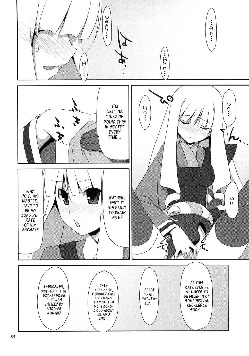 (C78) [TIES (Takei Ooki)] Fudeoroshi. | Virginity Loss. (Katanagatari) [English] [EHcove] - Page 3