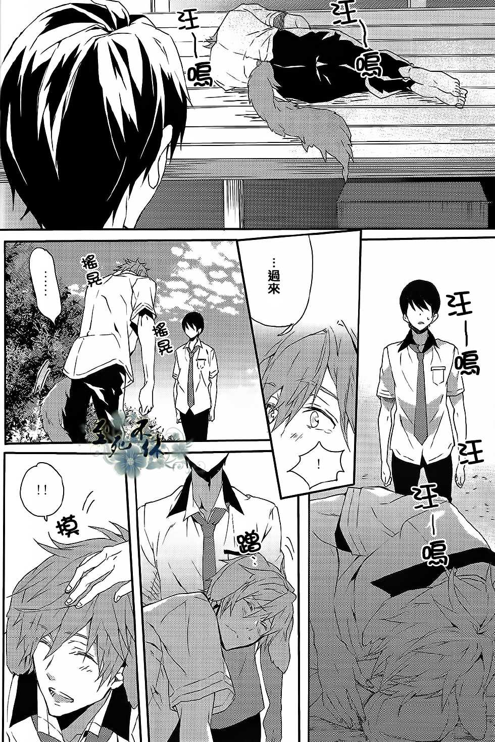 (Renai Jiyuugata! entry2) [mememery (hash)] Wanko to Nyanko to Saba (Free!) [Chinese] - Page 19