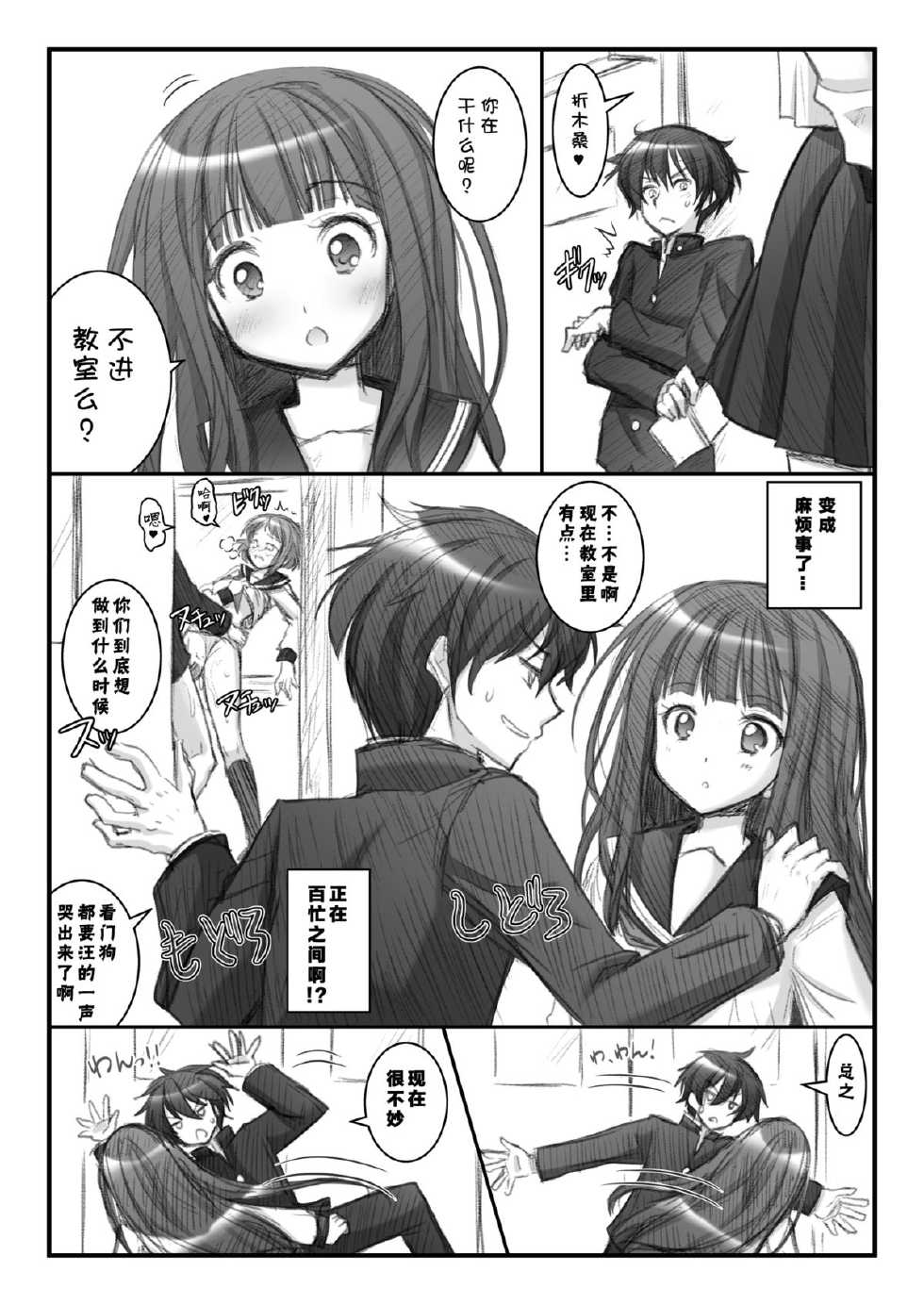 [VENOM (Alto Seneka, Rusty Soul)] Toraeru (Hyouka) [Chinese] [CE家族社] [Digital] - Page 10