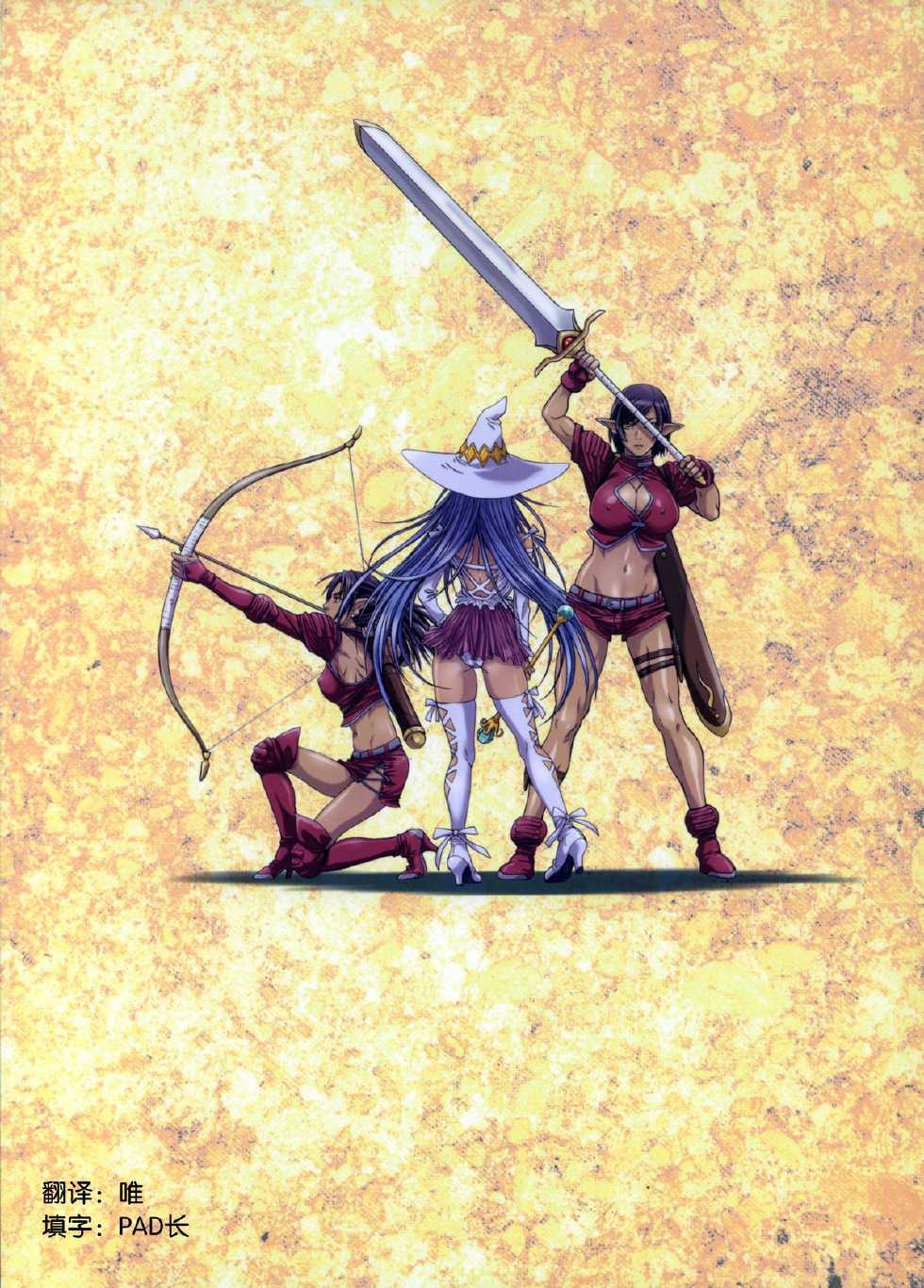 (C85) [STUDIO PAL (Nanno Koto)] Other Zone 3 ~SURVEILLANT~ (Wizard of Oz) [Chinese] [琉璃神社汉化] - Page 3