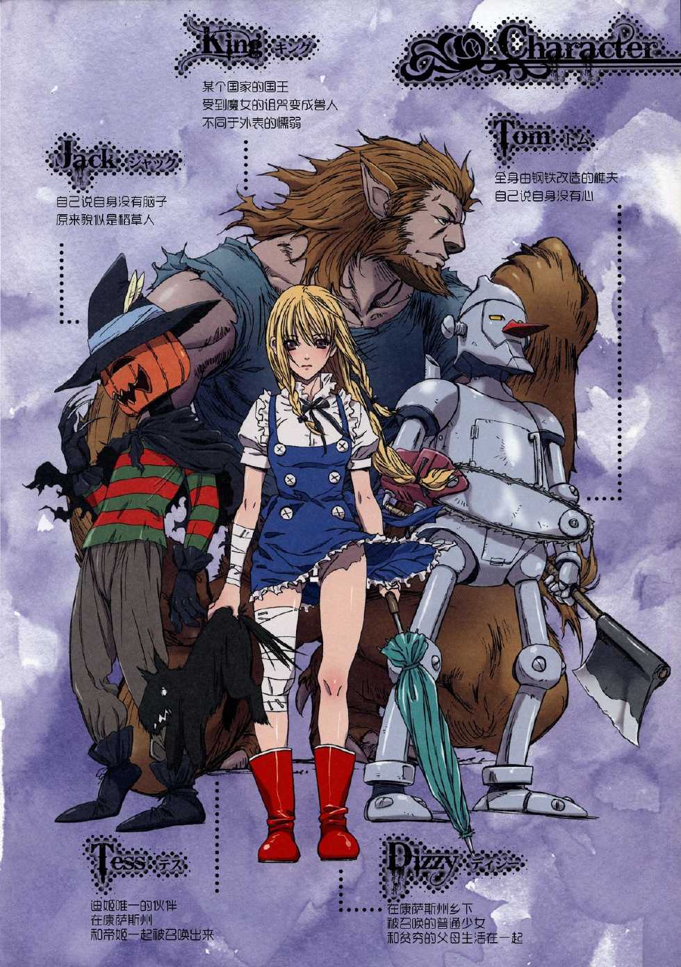 (C85) [STUDIO PAL (Nanno Koto)] Other Zone 3 ~SURVEILLANT~ (Wizard of Oz) [Chinese] [琉璃神社汉化] - Page 5
