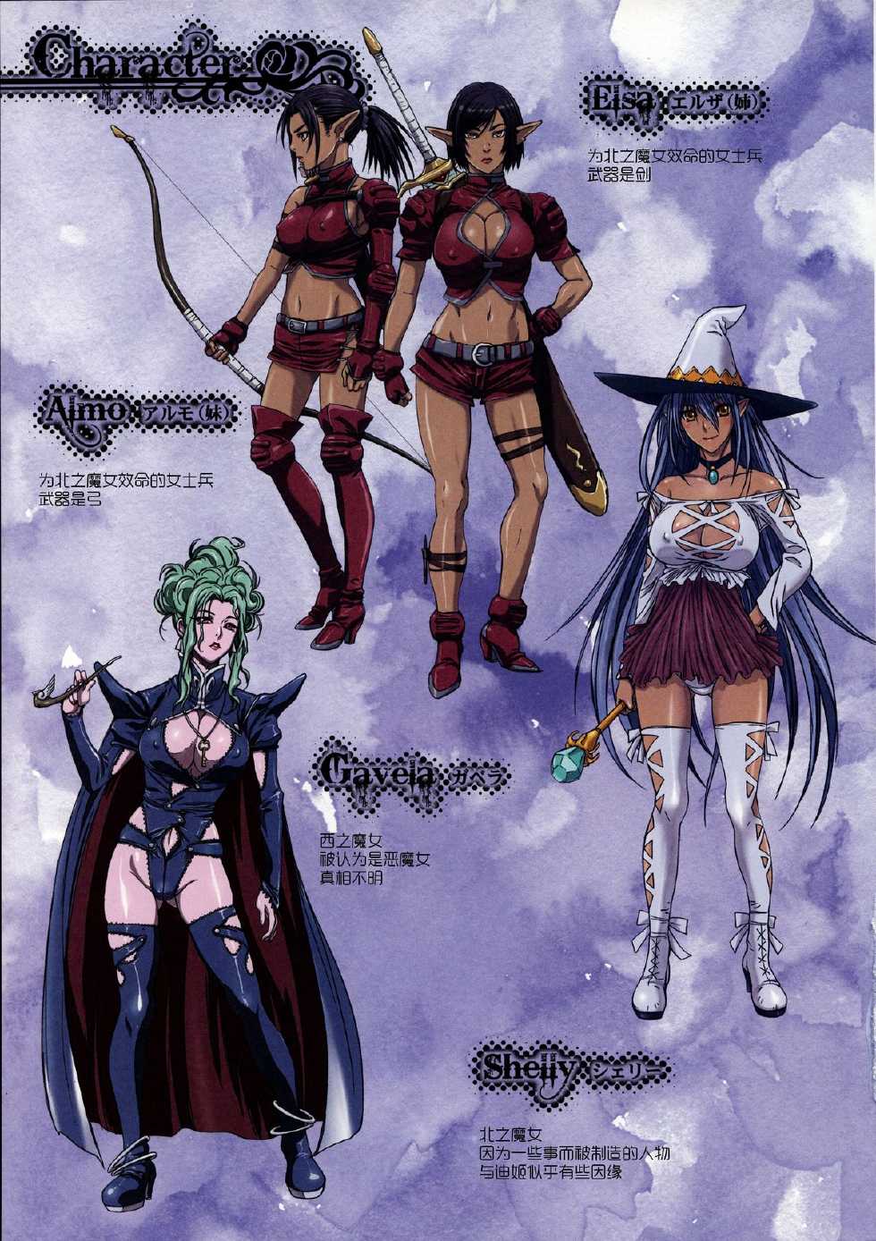 (C85) [STUDIO PAL (Nanno Koto)] Other Zone 3 ~SURVEILLANT~ (Wizard of Oz) [Chinese] [琉璃神社汉化] - Page 6