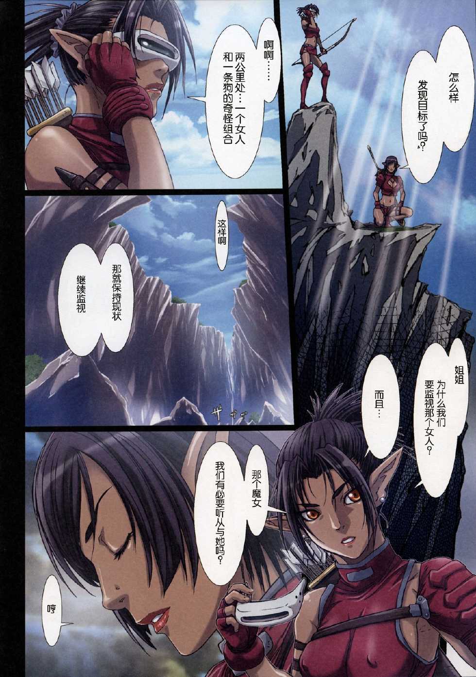 (C85) [STUDIO PAL (Nanno Koto)] Other Zone 3 ~SURVEILLANT~ (Wizard of Oz) [Chinese] [琉璃神社汉化] - Page 9