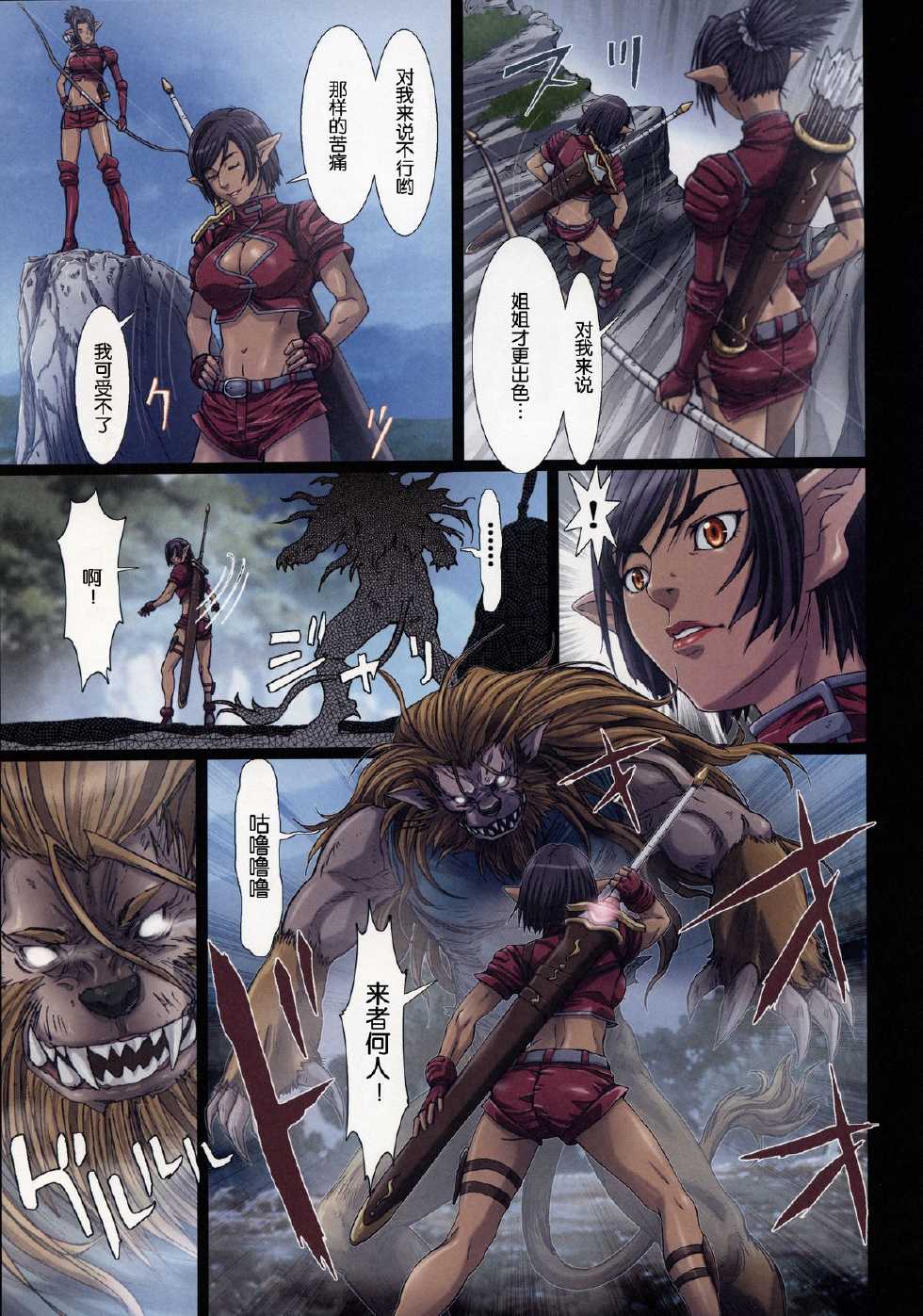 (C85) [STUDIO PAL (Nanno Koto)] Other Zone 3 ~SURVEILLANT~ (Wizard of Oz) [Chinese] [琉璃神社汉化] - Page 10