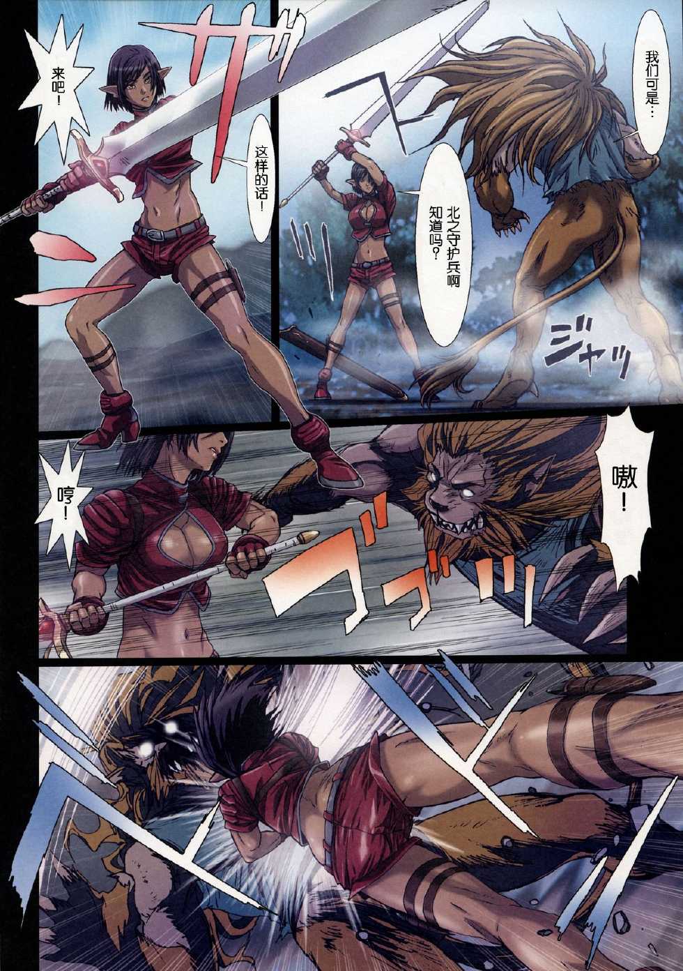 (C85) [STUDIO PAL (Nanno Koto)] Other Zone 3 ~SURVEILLANT~ (Wizard of Oz) [Chinese] [琉璃神社汉化] - Page 11