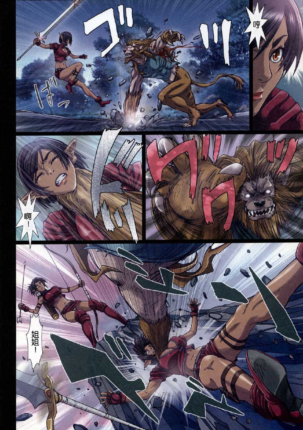 (C85) [STUDIO PAL (Nanno Koto)] Other Zone 3 ~SURVEILLANT~ (Wizard of Oz) [Chinese] [琉璃神社汉化] - Page 13
