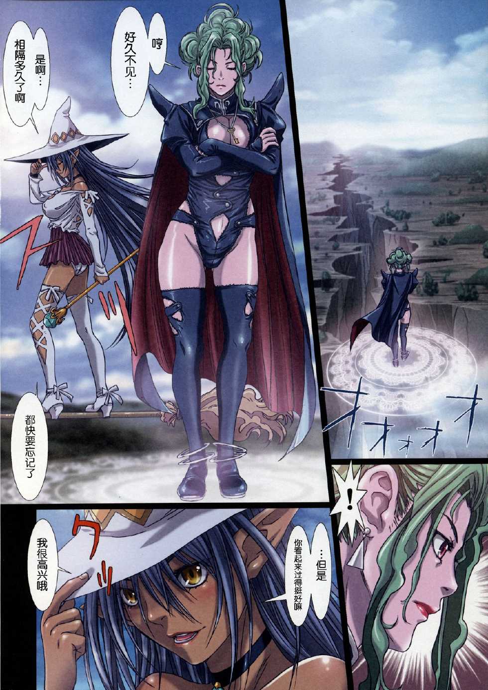 (C85) [STUDIO PAL (Nanno Koto)] Other Zone 3 ~SURVEILLANT~ (Wizard of Oz) [Chinese] [琉璃神社汉化] - Page 25