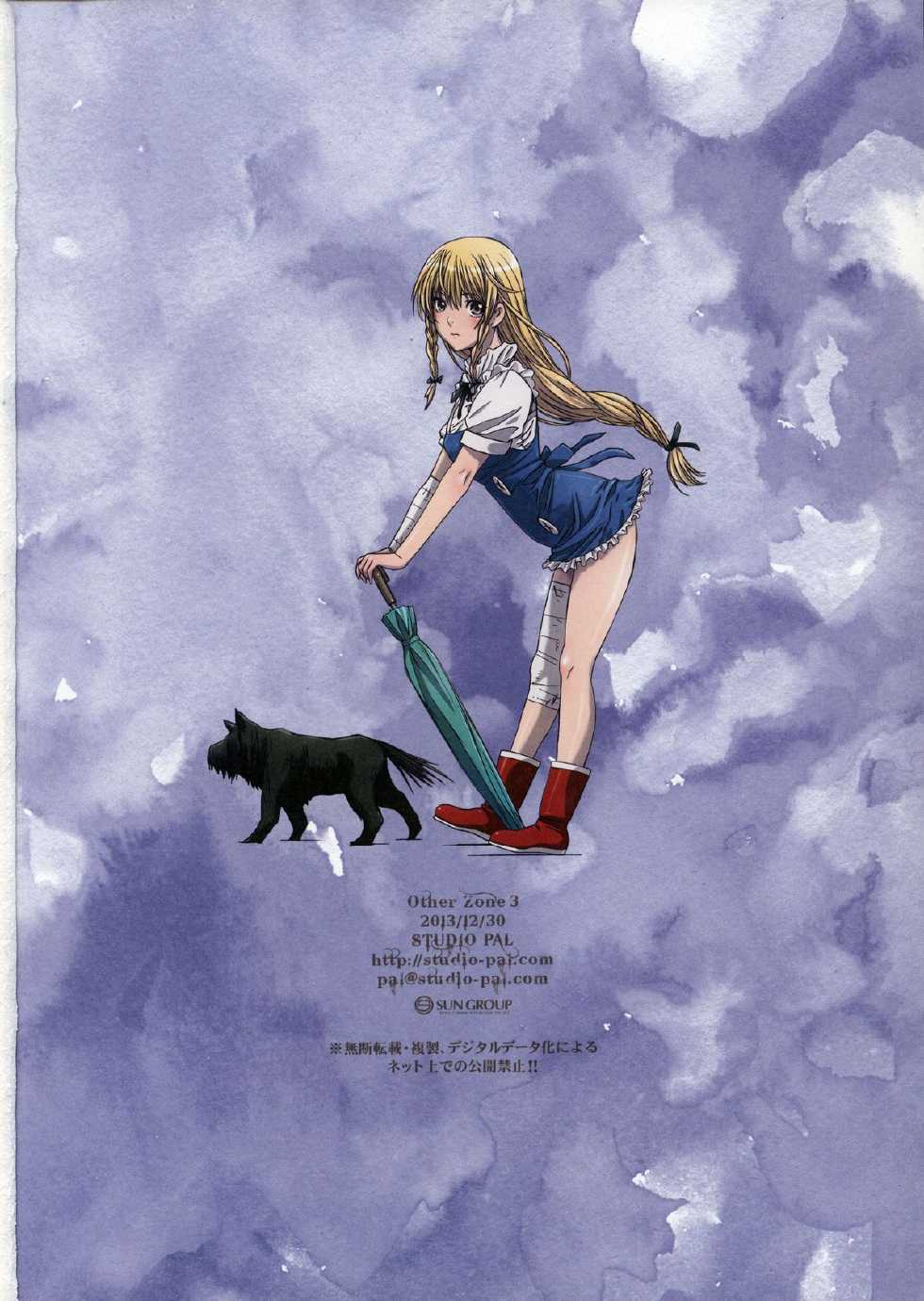 (C85) [STUDIO PAL (Nanno Koto)] Other Zone 3 ~SURVEILLANT~ (Wizard of Oz) [Chinese] [琉璃神社汉化] - Page 31
