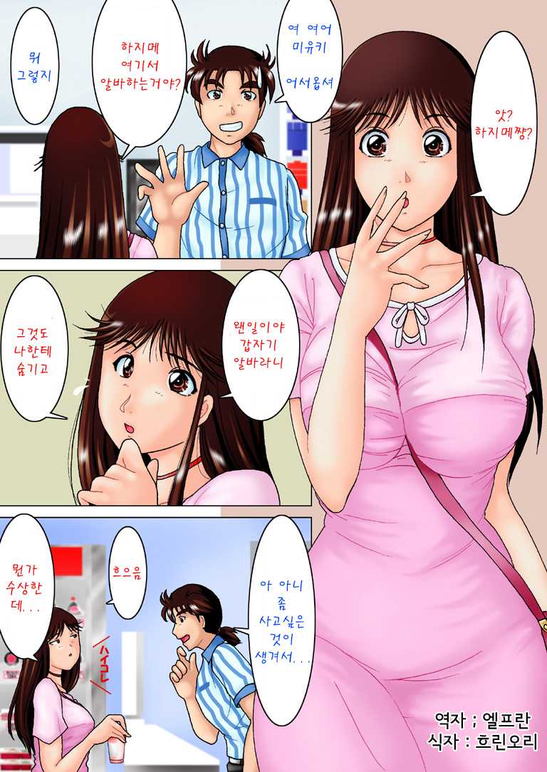 [cosoloya] Kinda「1」3「Tsumi to Batsu ~part1~」[Korean] - Page 1
