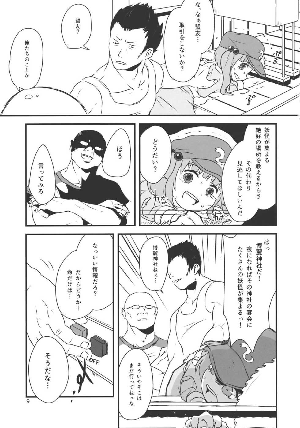 (Kouroumu 9) [02 (Harasaki)] (Kojin Satsuei)(Touhou)(Kouroumu 9)[02] Touhou snuff vol.3 Kawashiro Nitori (Mushuusei) (Loli-kei Youjo no Kirei na Hadaka wo Suki Houdai shichai mashita!).avi (Touhou Project) - Page 8