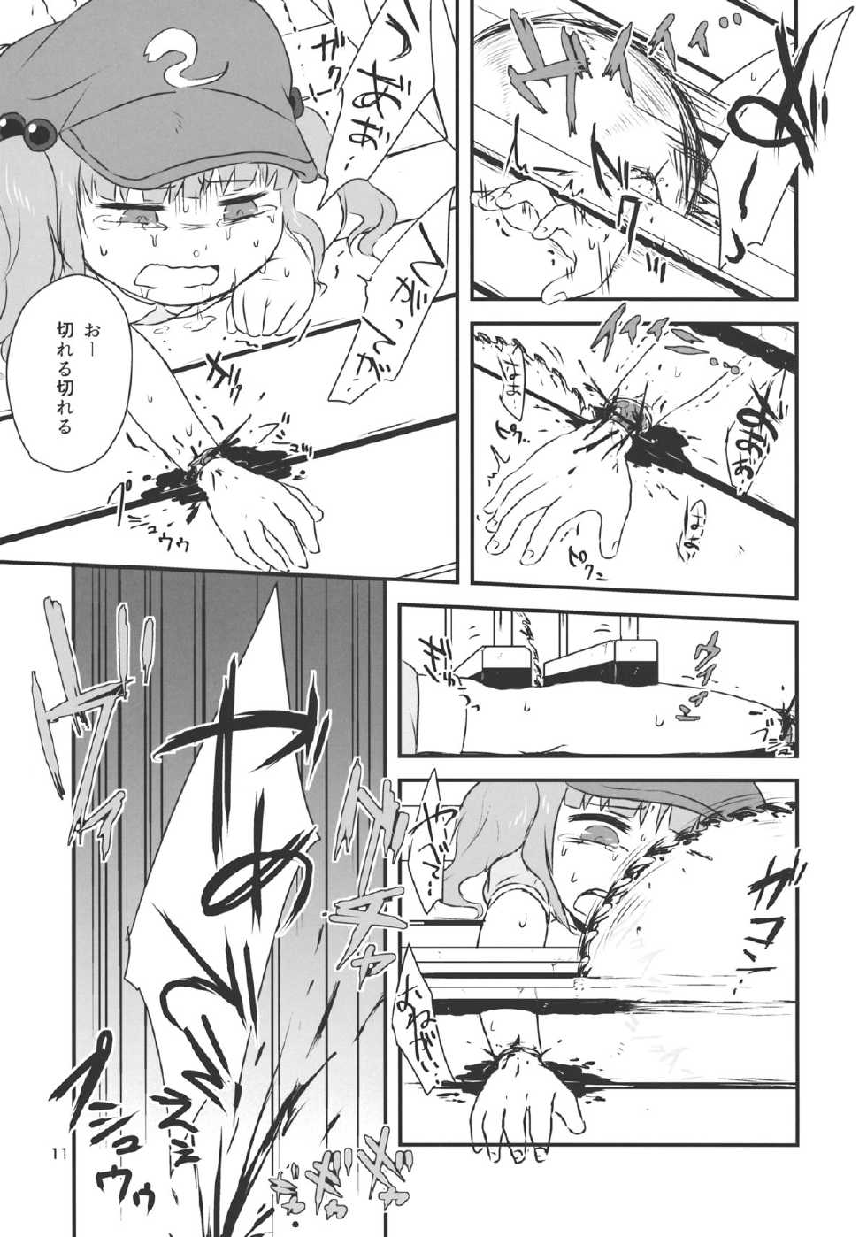 (Kouroumu 9) [02 (Harasaki)] (Kojin Satsuei)(Touhou)(Kouroumu 9)[02] Touhou snuff vol.3 Kawashiro Nitori (Mushuusei) (Loli-kei Youjo no Kirei na Hadaka wo Suki Houdai shichai mashita!).avi (Touhou Project) - Page 10