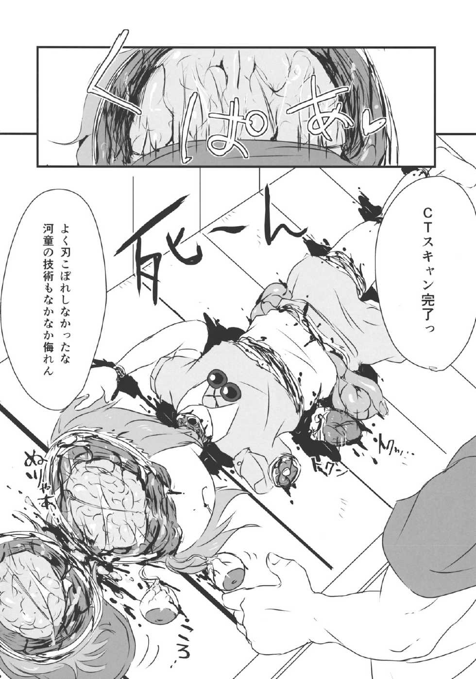 (Kouroumu 9) [02 (Harasaki)] (Kojin Satsuei)(Touhou)(Kouroumu 9)[02] Touhou snuff vol.3 Kawashiro Nitori (Mushuusei) (Loli-kei Youjo no Kirei na Hadaka wo Suki Houdai shichai mashita!).avi (Touhou Project) - Page 21
