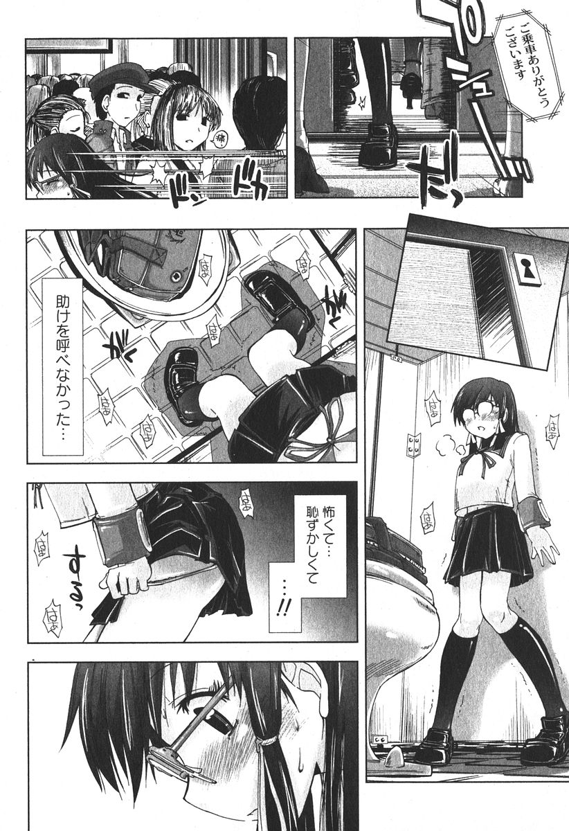 Bishoujo Teki Kaikatsu Ryoku 2006-06 Vol. 9 - Page 30