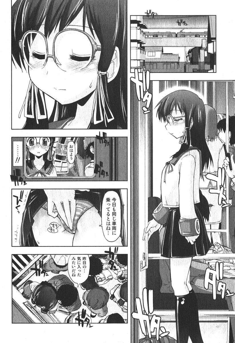 Bishoujo Teki Kaikatsu Ryoku 2006-06 Vol. 9 - Page 32