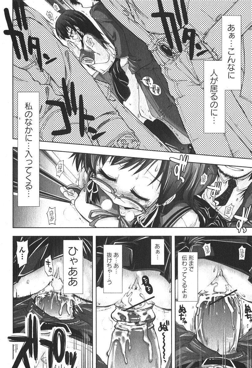 Bishoujo Teki Kaikatsu Ryoku 2006-06 Vol. 9 - Page 40