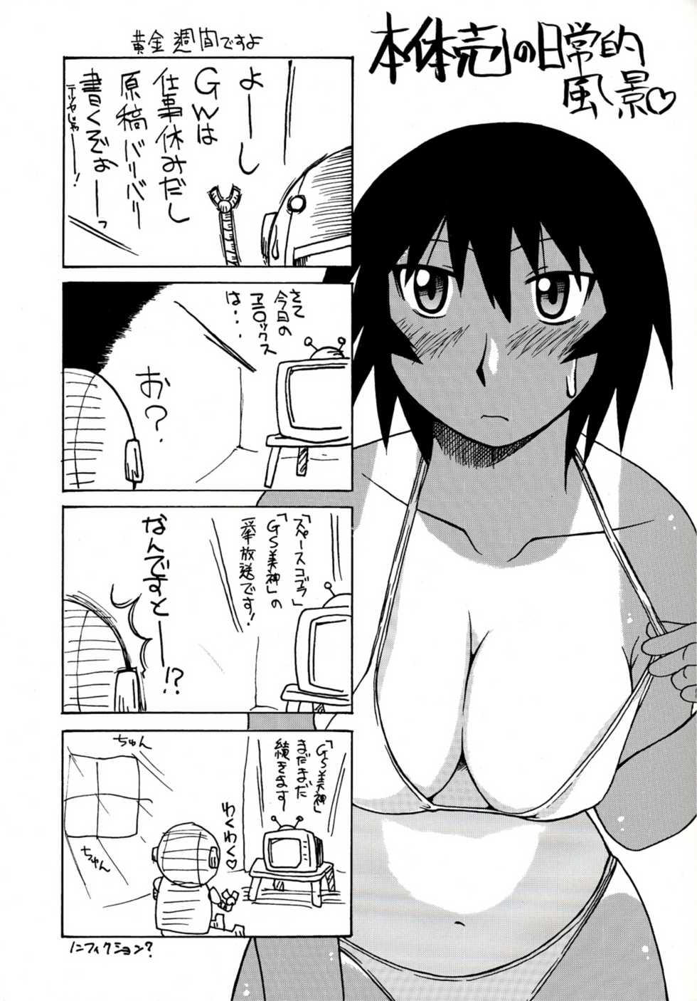 [BIG BOSS (Hontai Bai)] Kagura Mania (Azumanga Daioh) [Russian] [Witcher000] - Page 16