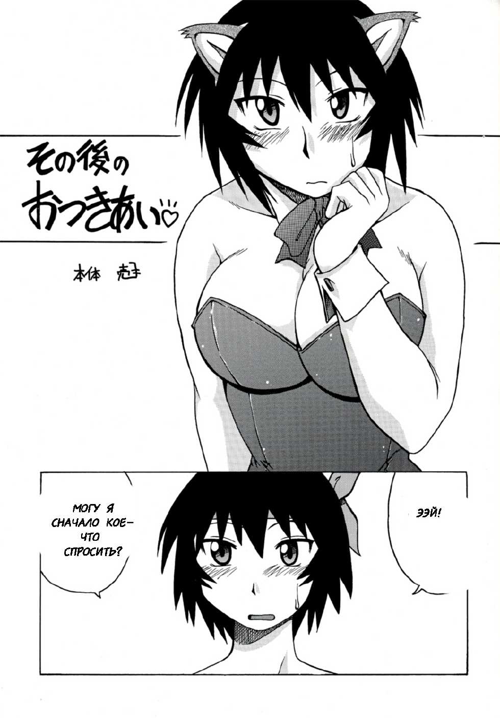 [BIG BOSS (Hontai Bai)] Kagura Mania (Azumanga Daioh) [Russian] [Witcher000] - Page 17