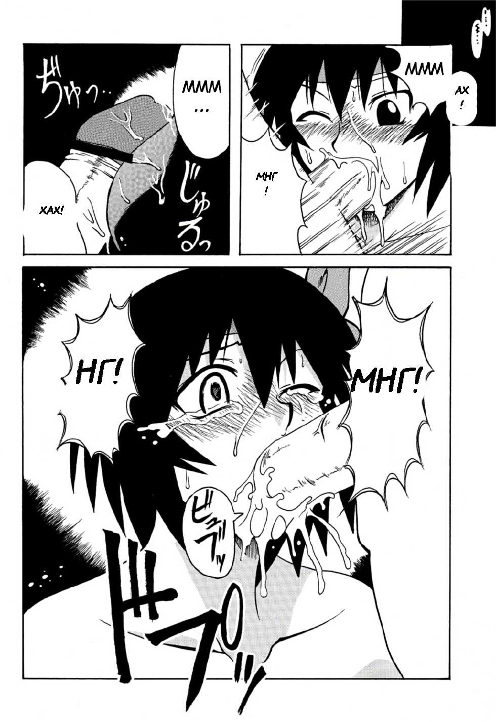 [BIG BOSS (Hontai Bai)] Kagura Mania (Azumanga Daioh) [Russian] [Witcher000] - Page 22