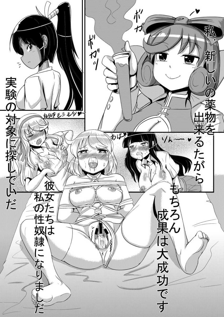 [Yukihana] 春花被虐 (Senran Kagura) - Page 3