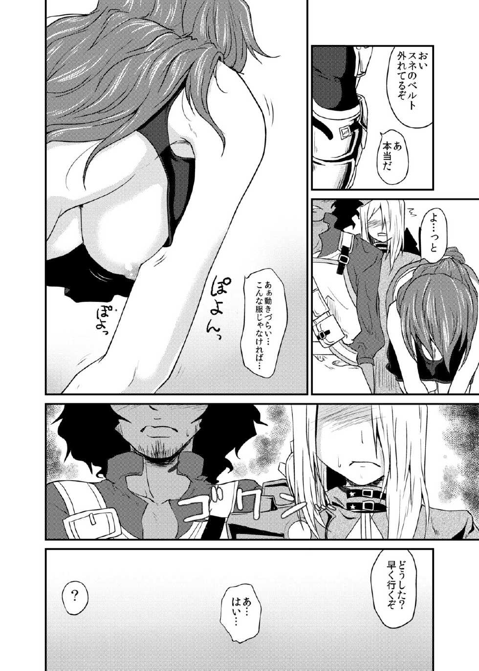 [Kaze no Gotoku! (Fubuki Poni)] Oppai wo Hakken Shita!!! (Etrian Odyssey) [Digital] - Page 7
