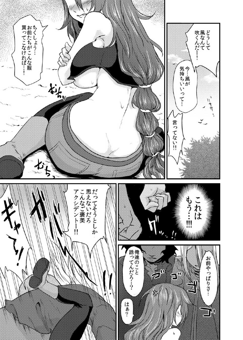[Kaze no Gotoku! (Fubuki Poni)] Oppai wo Hakken Shita!!! (Etrian Odyssey) [Digital] - Page 10