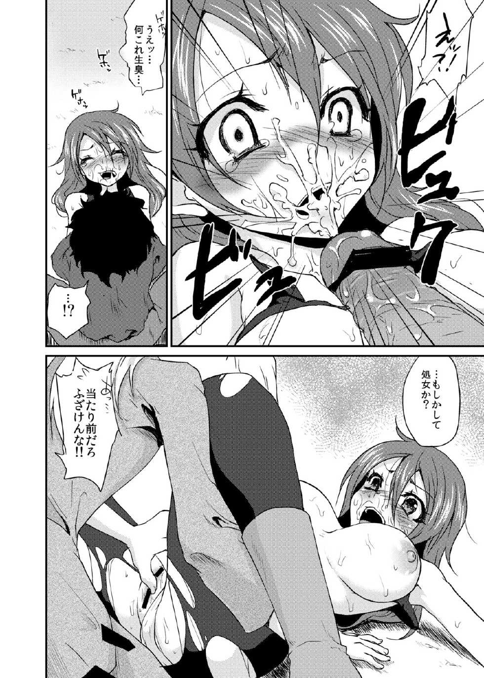 [Kaze no Gotoku! (Fubuki Poni)] Oppai wo Hakken Shita!!! (Etrian Odyssey) [Digital] - Page 15