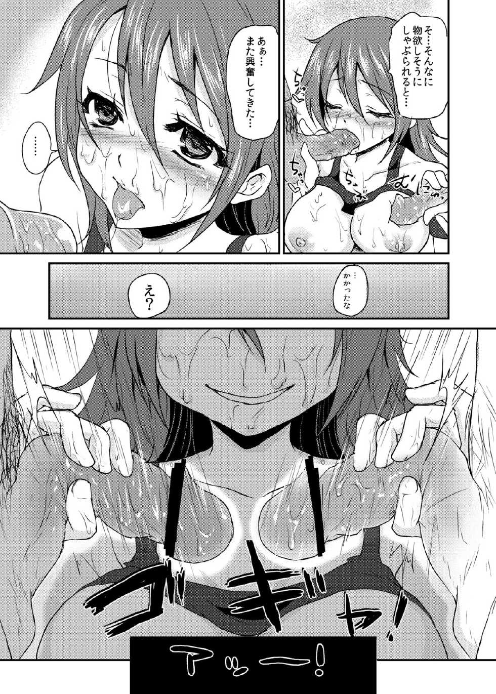 [Kaze no Gotoku! (Fubuki Poni)] Oppai wo Hakken Shita!!! (Etrian Odyssey) [Digital] - Page 26