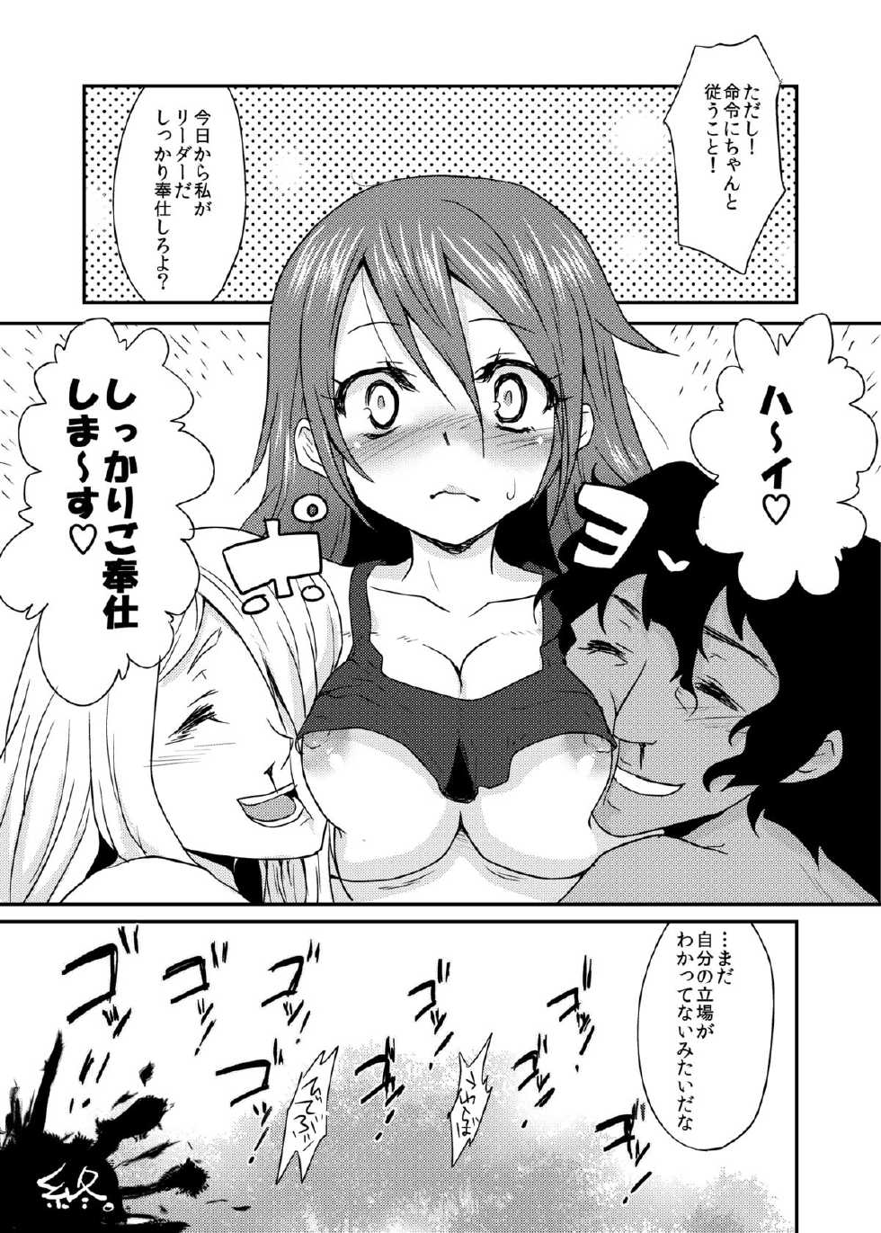 [Kaze no Gotoku! (Fubuki Poni)] Oppai wo Hakken Shita!!! (Etrian Odyssey) [Digital] - Page 28
