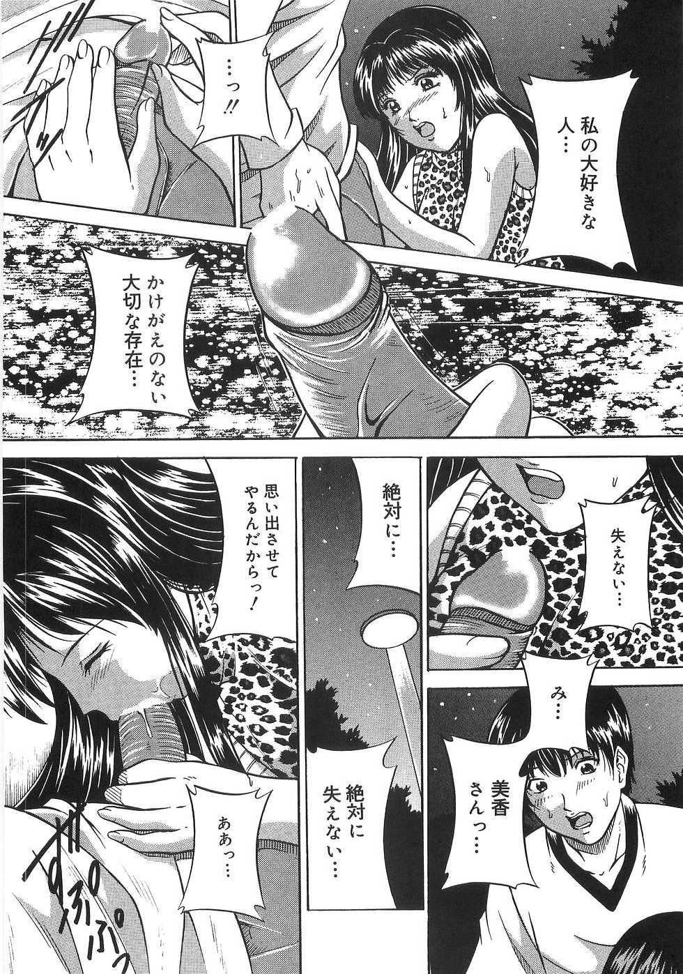 [Higuchi Takeru] Saigo no Negai - Page 31