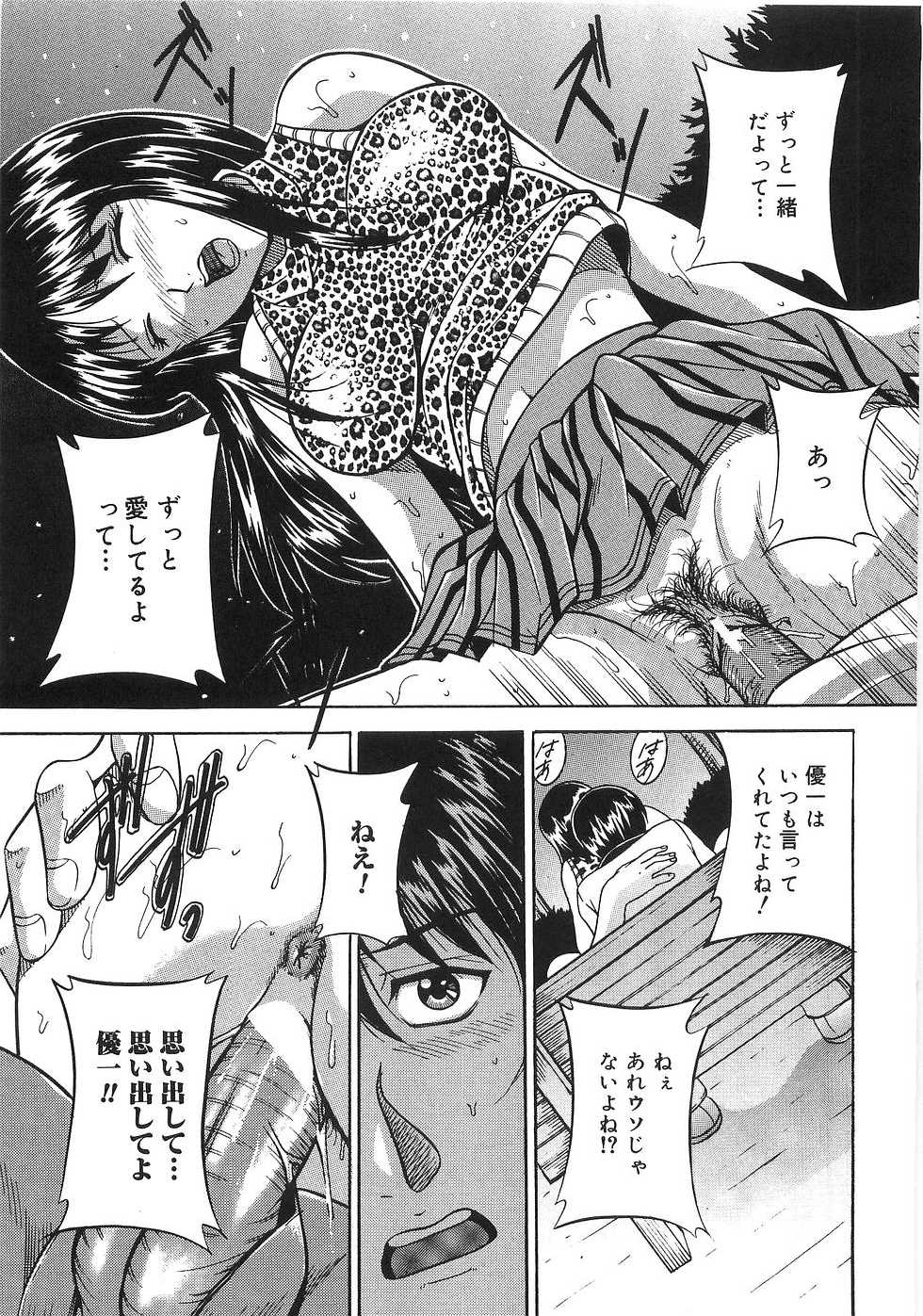 [Higuchi Takeru] Saigo no Negai - Page 34
