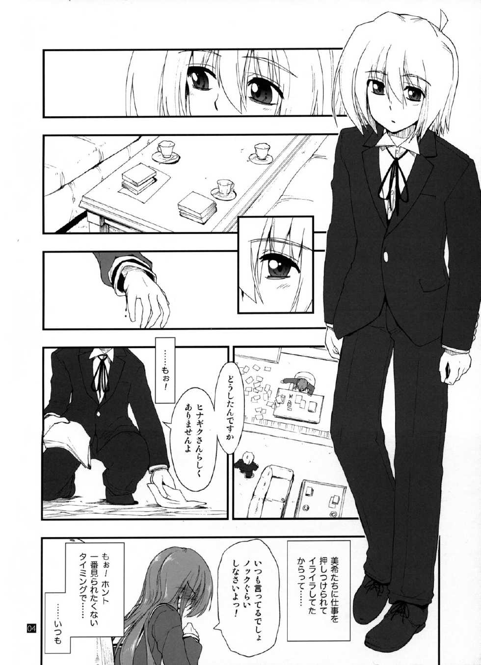 (C85) [Girigiri Nijiiro (Kamino Ryu-ya)] Hina to Hayate 2 (Hayate no Gotoku!) - Page 3