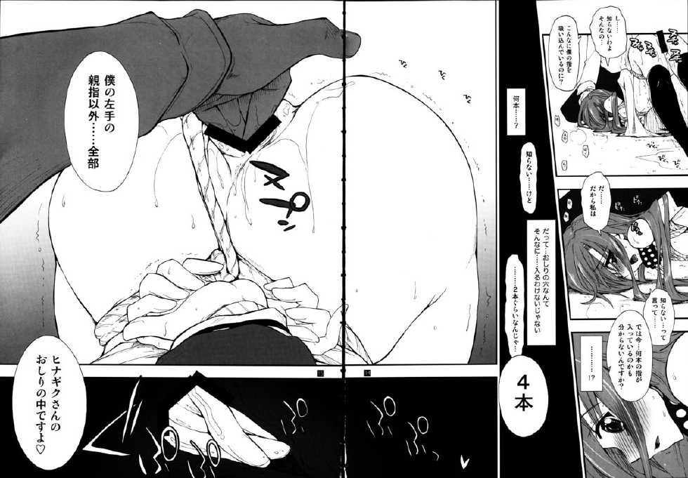 (C85) [Girigiri Nijiiro (Kamino Ryu-ya)] Hina to Hayate 2 (Hayate no Gotoku!) - Page 13