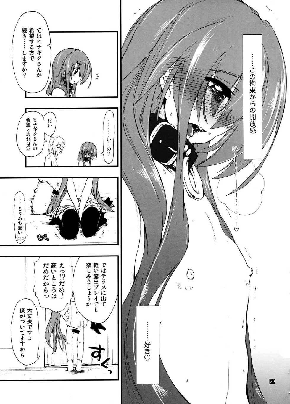 (C85) [Girigiri Nijiiro (Kamino Ryu-ya)] Hina to Hayate 2 (Hayate no Gotoku!) - Page 26
