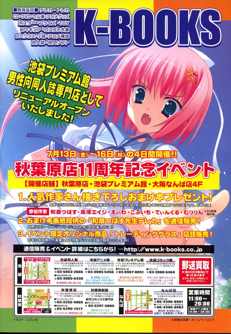 COMIC LO 2007-08 - Page 2